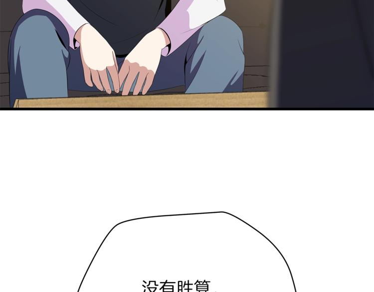 第43话 卑鄙之人170