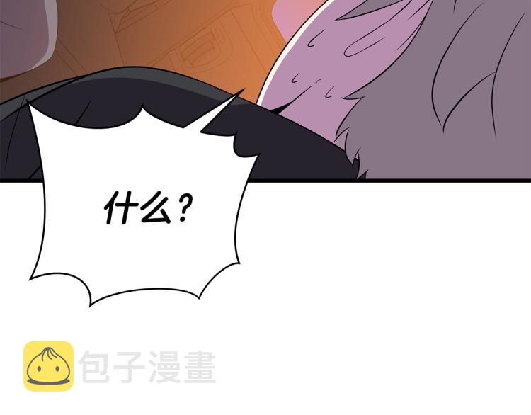 第66话 亚西王的戒指140