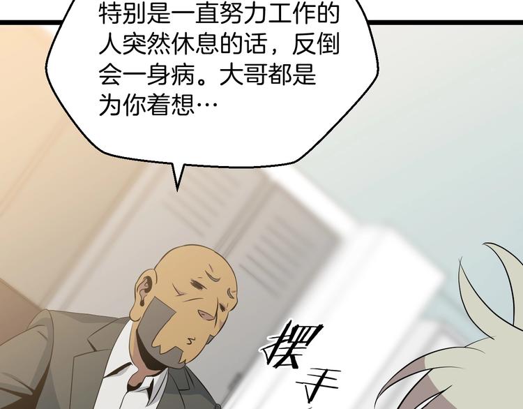 第9话 冒险的策略88