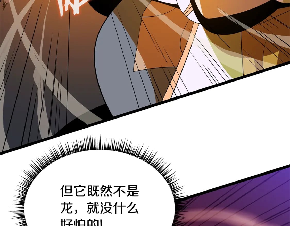 第129话 召唤此龙156