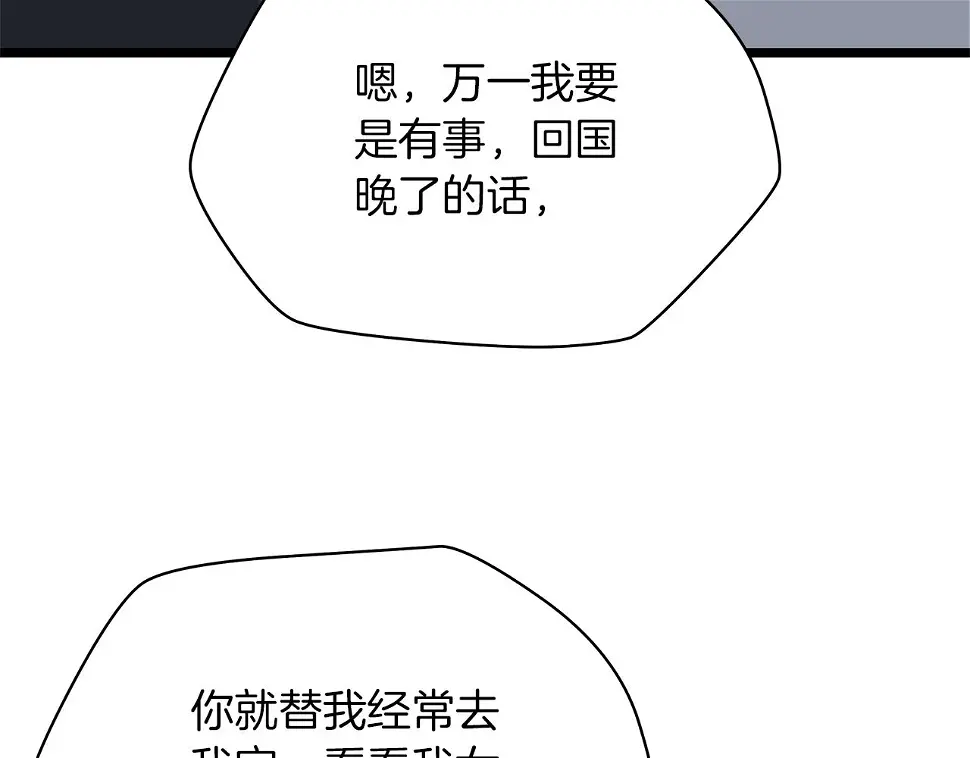 第121话 有趣的东西103