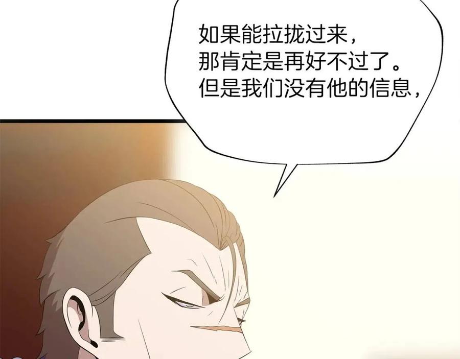第54话 火狐地下城225