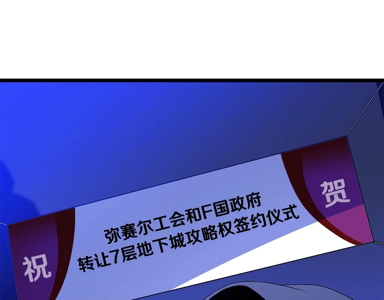 第116话 被隐藏的地下城61