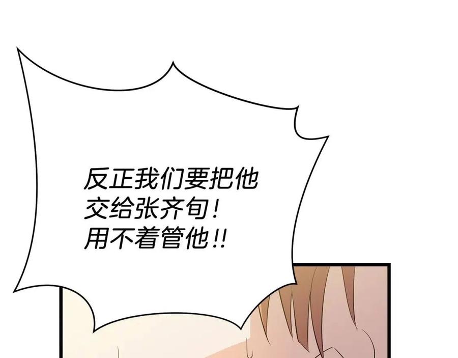 第22话 你的命，值多少？44