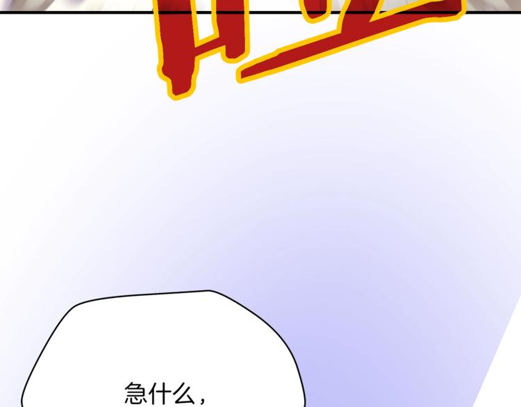 第45话 了结88
