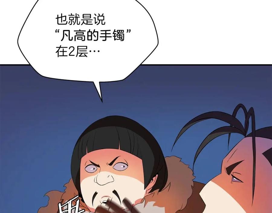 第59话 好猎手182