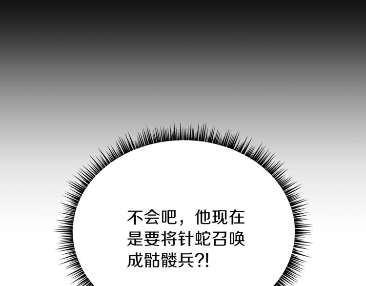 第40话 召唤针蛇27
