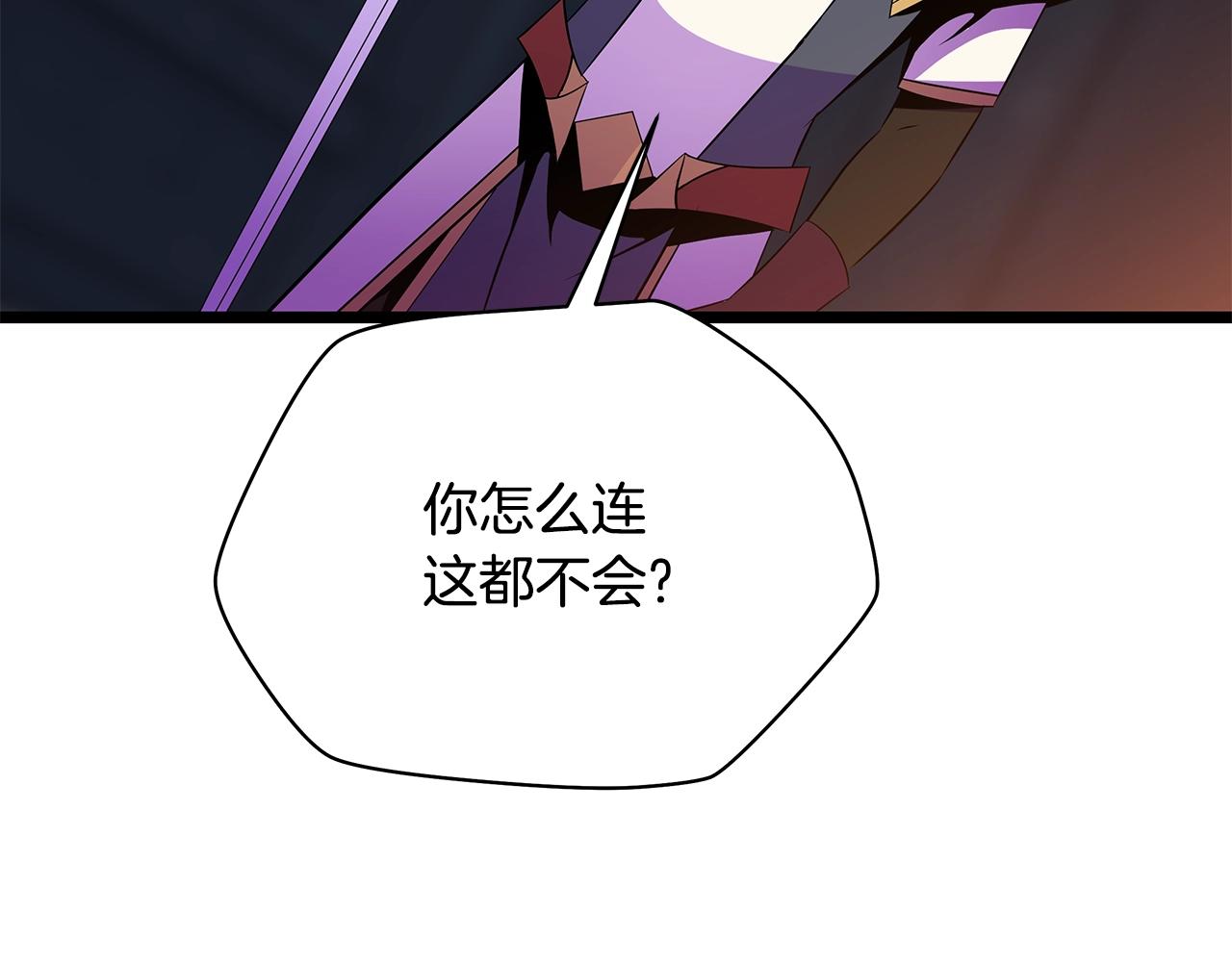 第86话 谁背叛谁158
