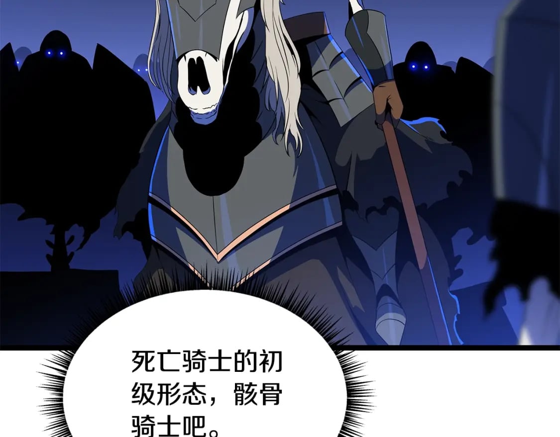 第127话 死亡骑士的舞台42