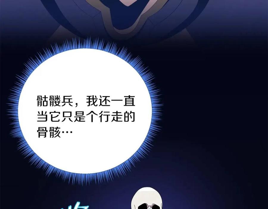 第28话 诱饵23