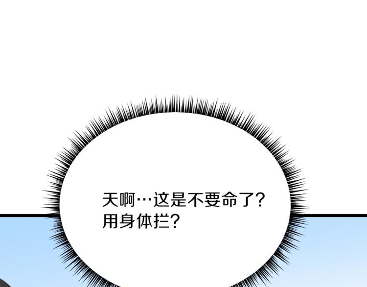 第49话 赠予之法80