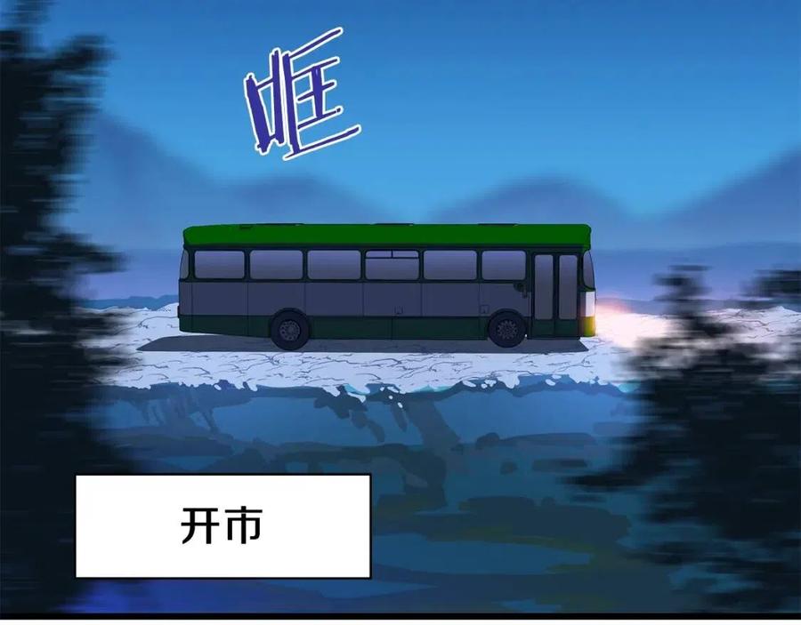 第51话 犯罪都市15