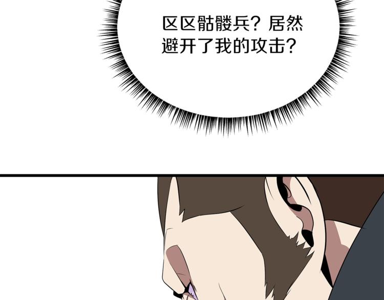 第43话 卑鄙之人88