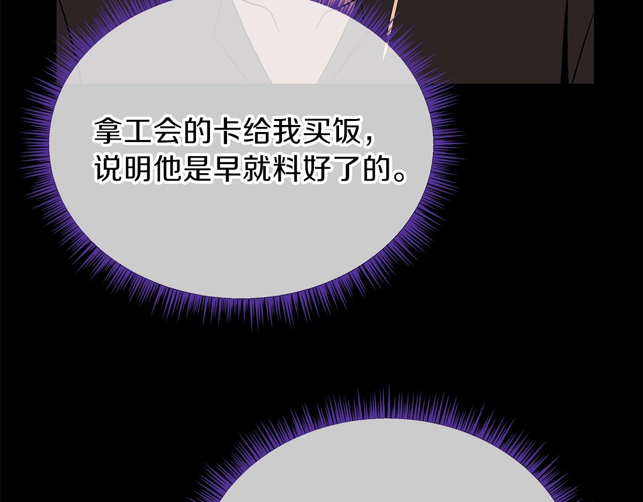 第73话 再一次机会82