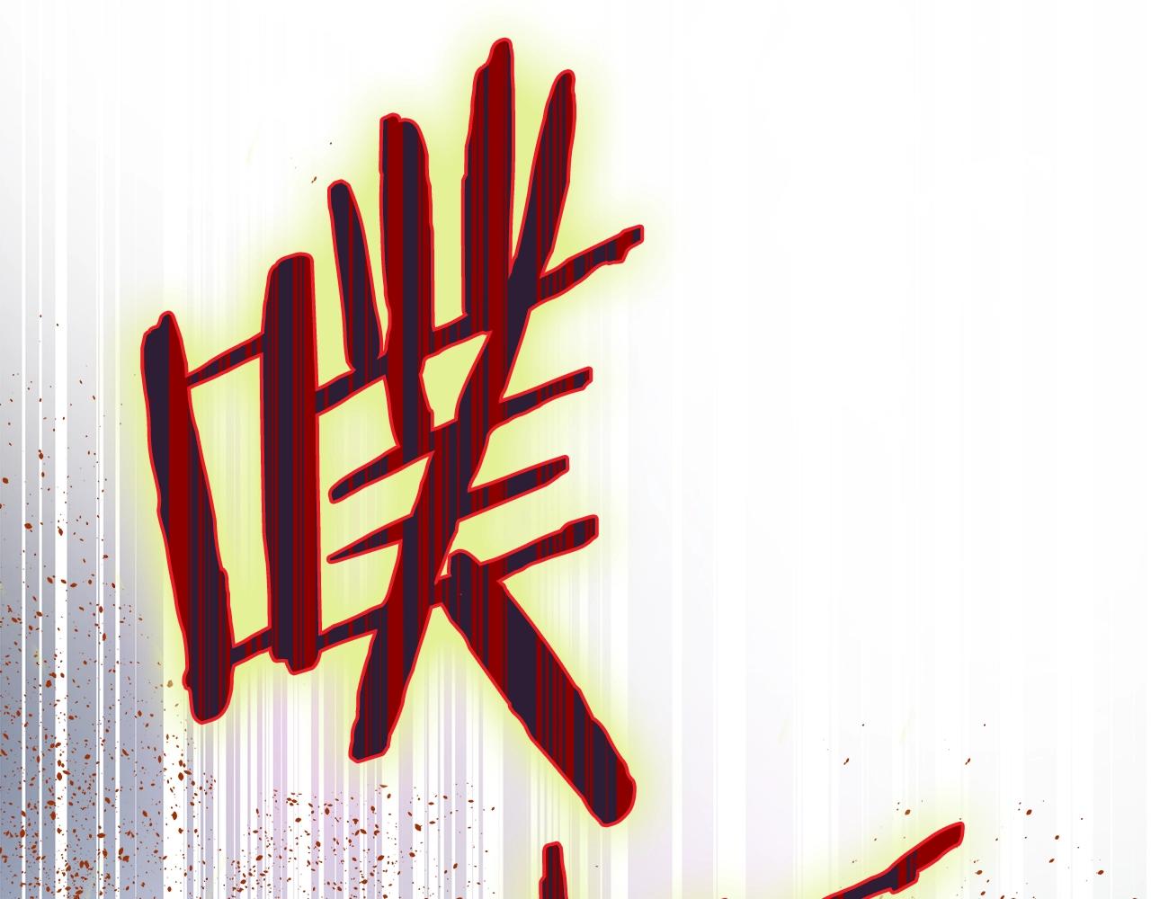 第75话 讨伐幼龙152