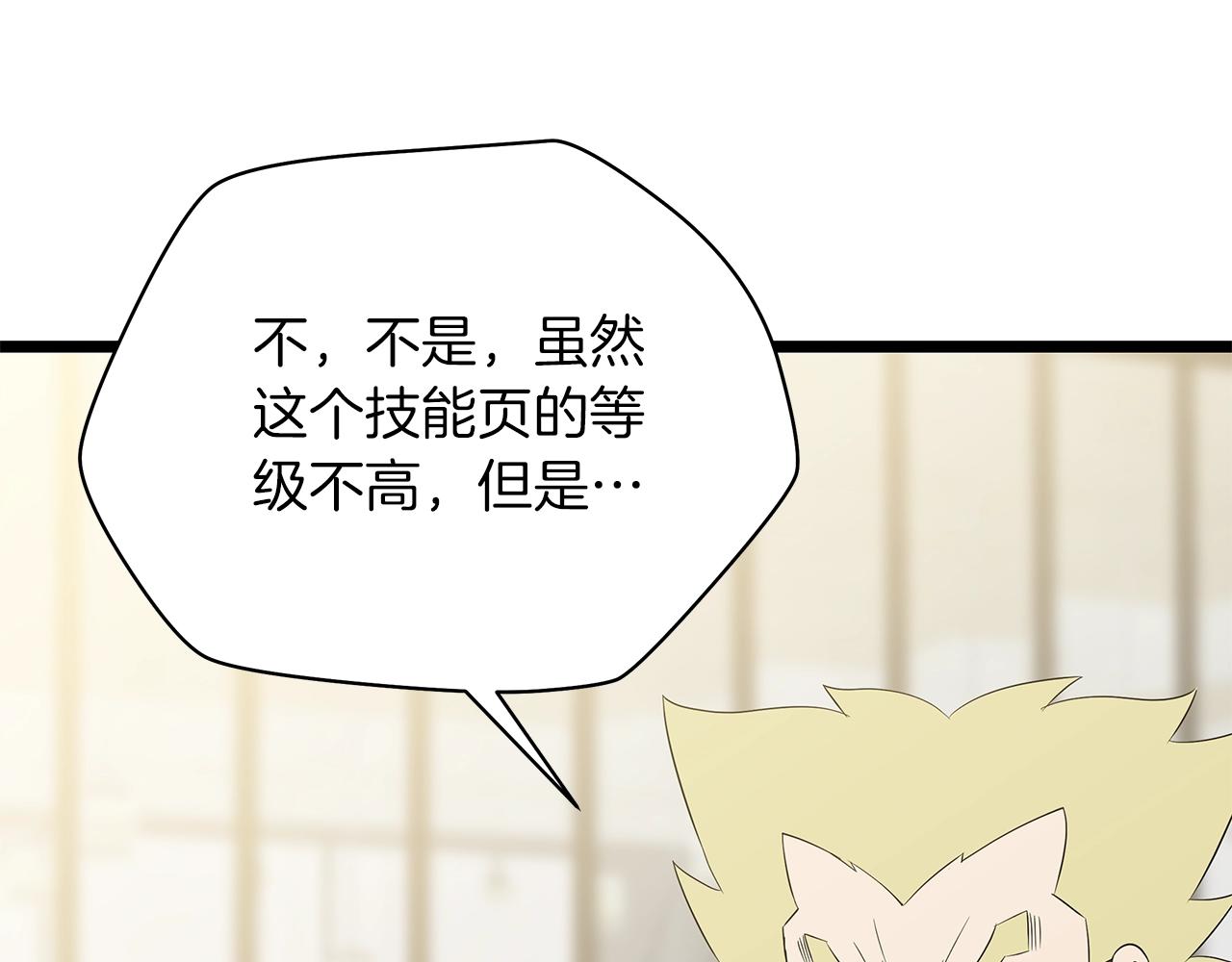 第115话 白热化的竞争46