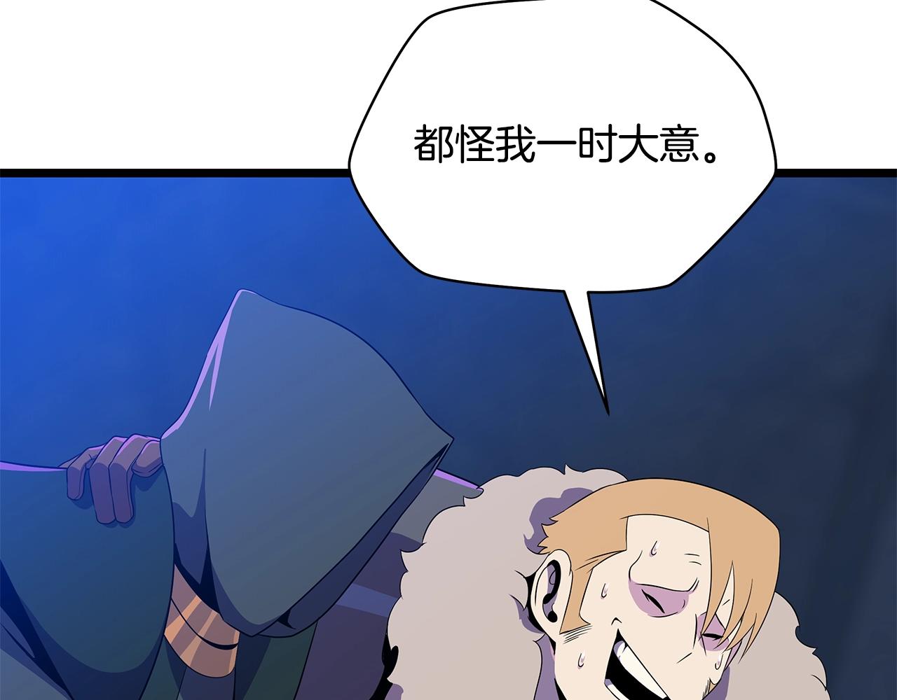 第87话 你们当我手下53