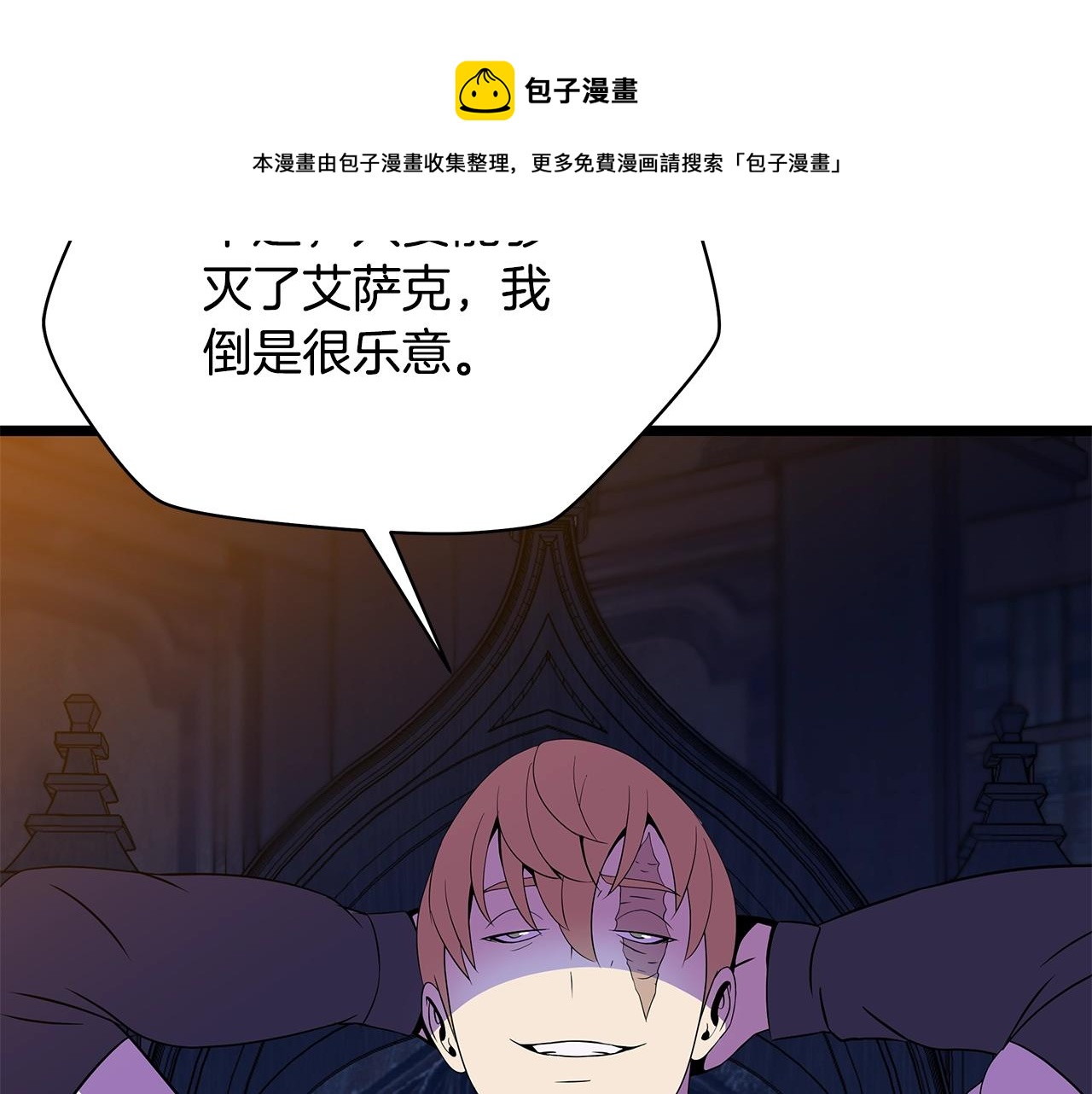 第87话 你们当我手下176