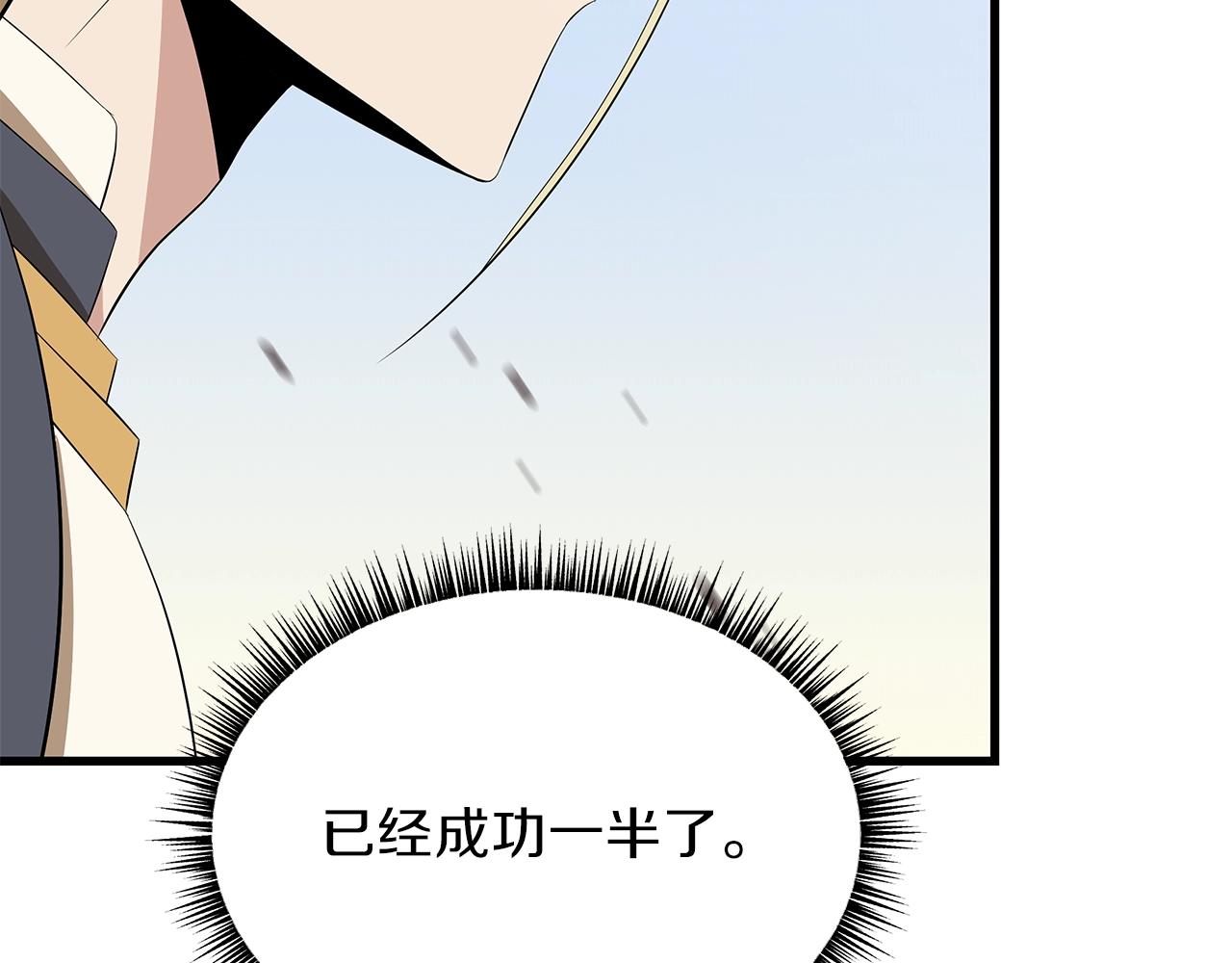 第76话 死亡威胁33