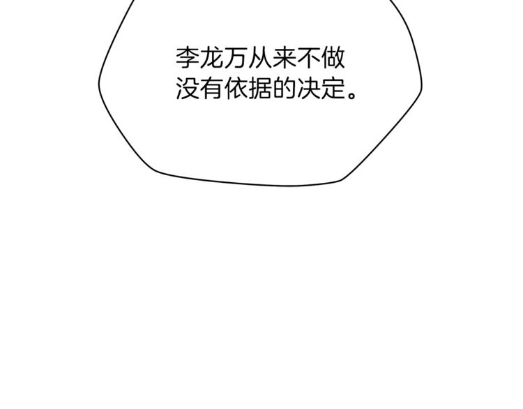 第41话 搅动风云206