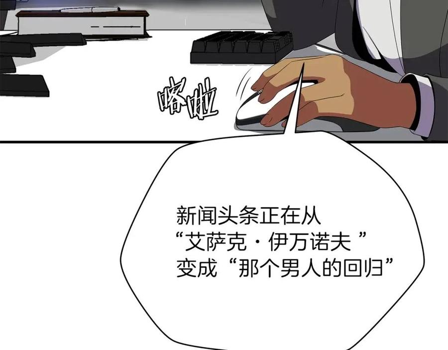 第62话 凡高的手镯115