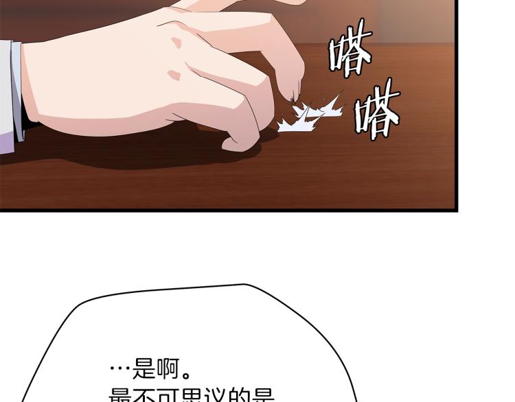 第66话 亚西王的戒指66