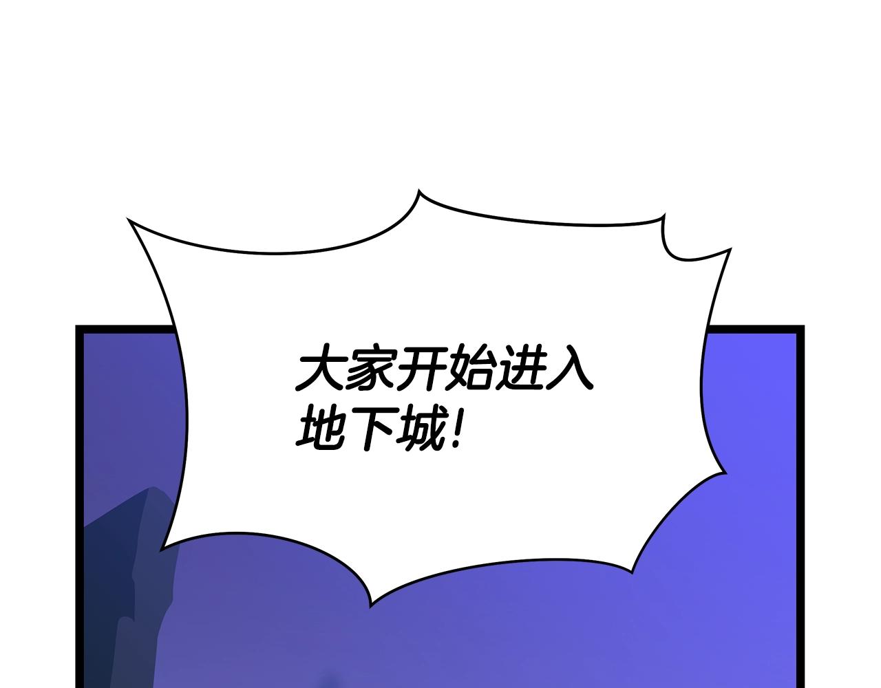 第105话 金龙的胃液105