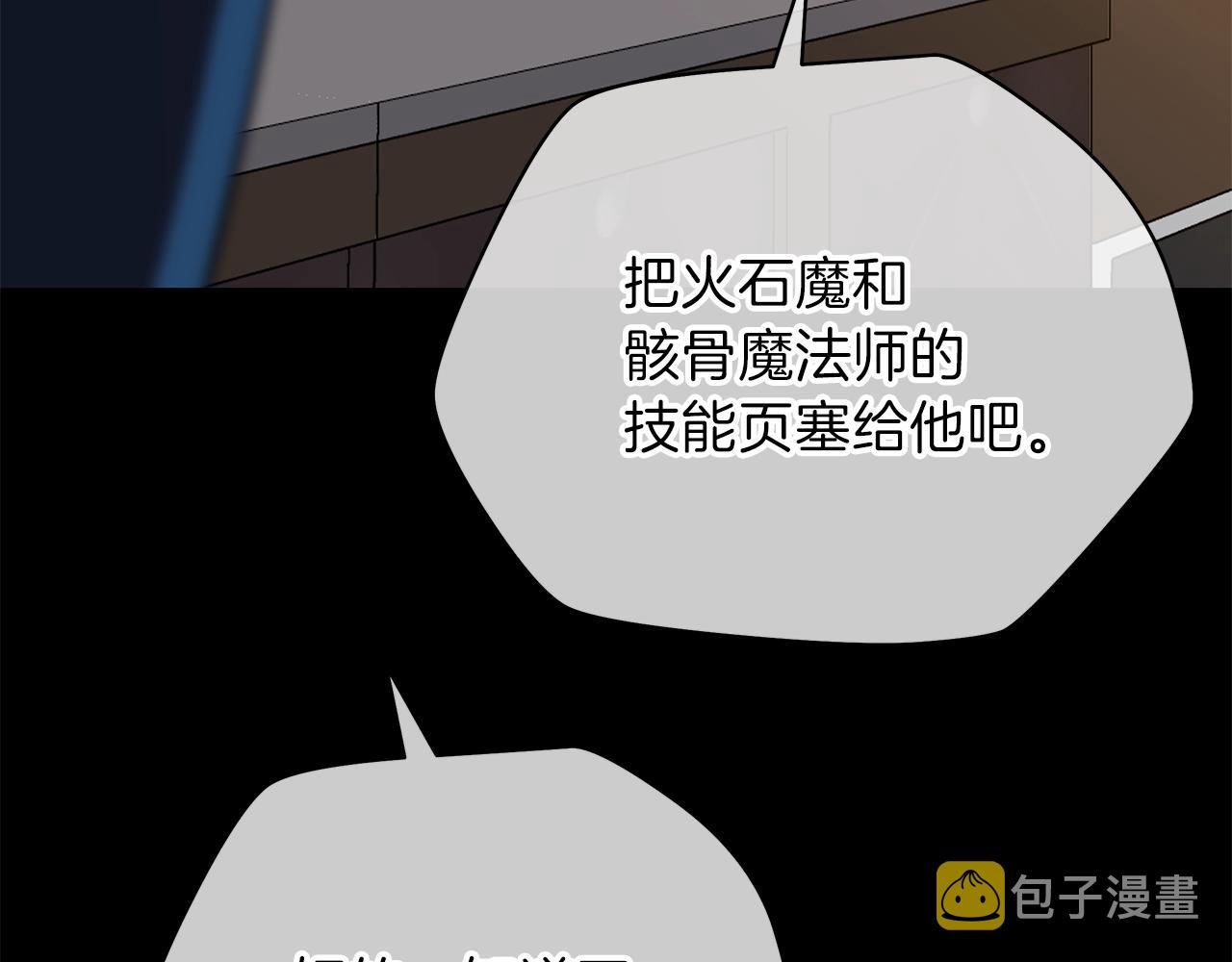 第74话 幼龙74
