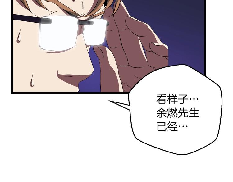 第7话 他究竟是谁？110