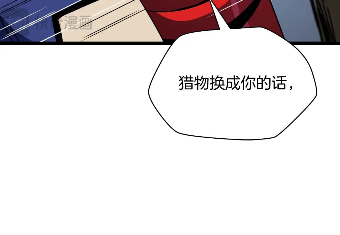 第136话 无声猎手128