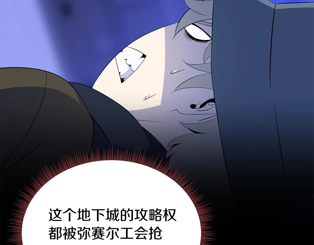 第116话 被隐藏的地下城35