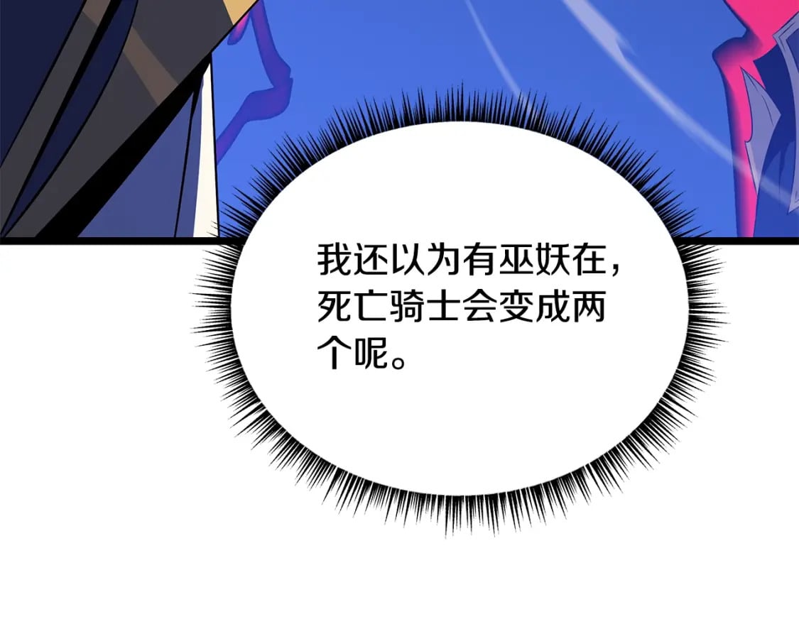 第127话 死亡骑士的舞台38