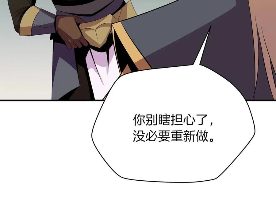 第34话 陷阱112