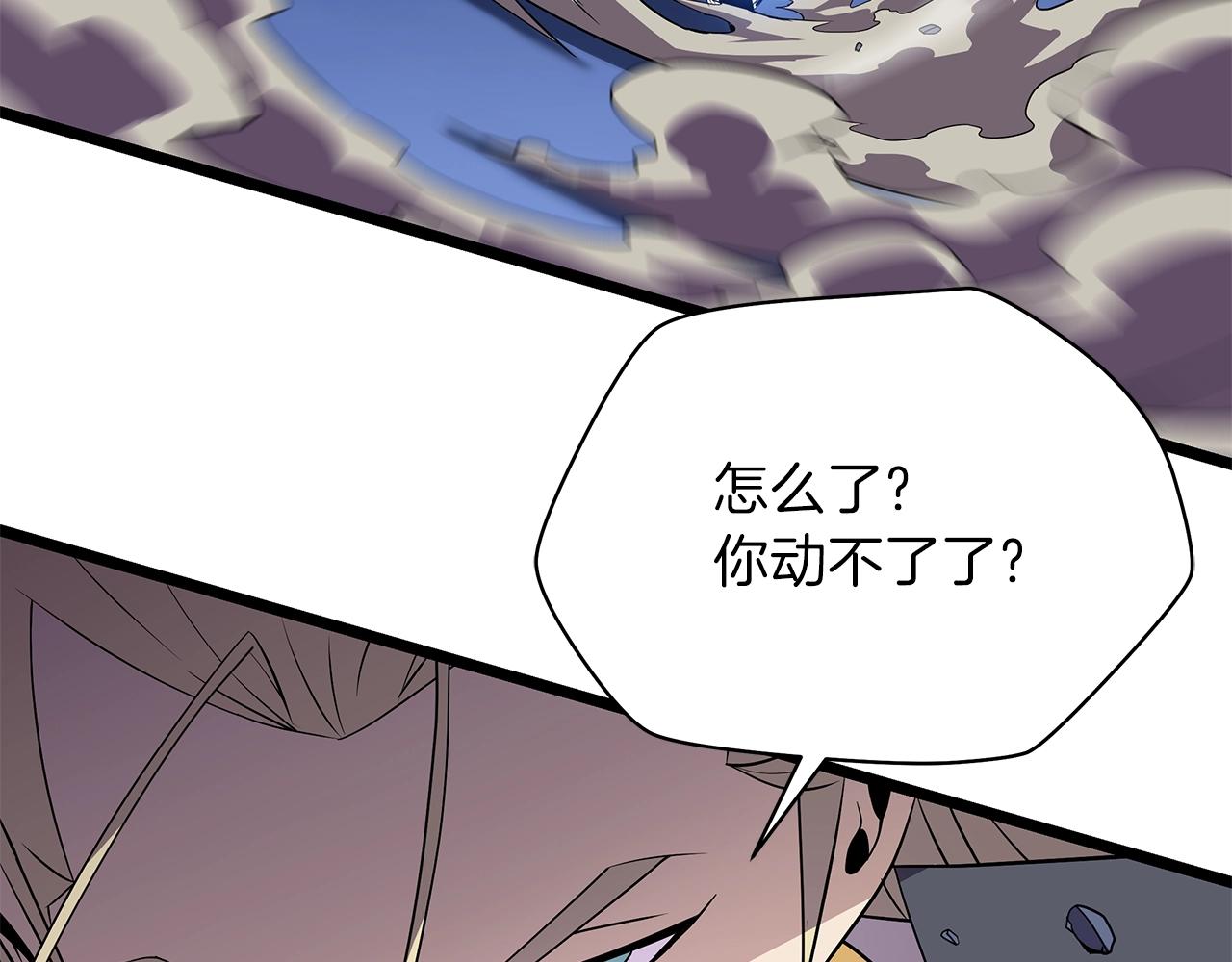 第89话 尽在掌握88