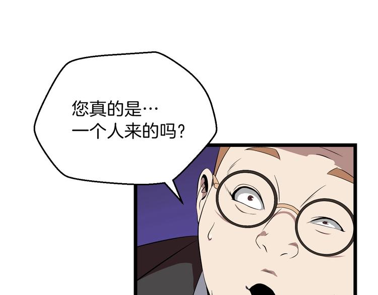第8话 猎兽人81