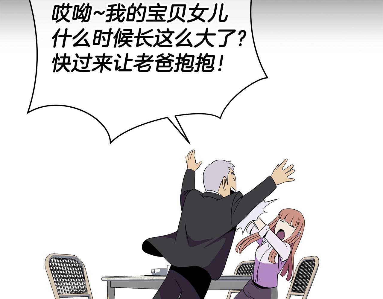 第99话 拯救世界的心116