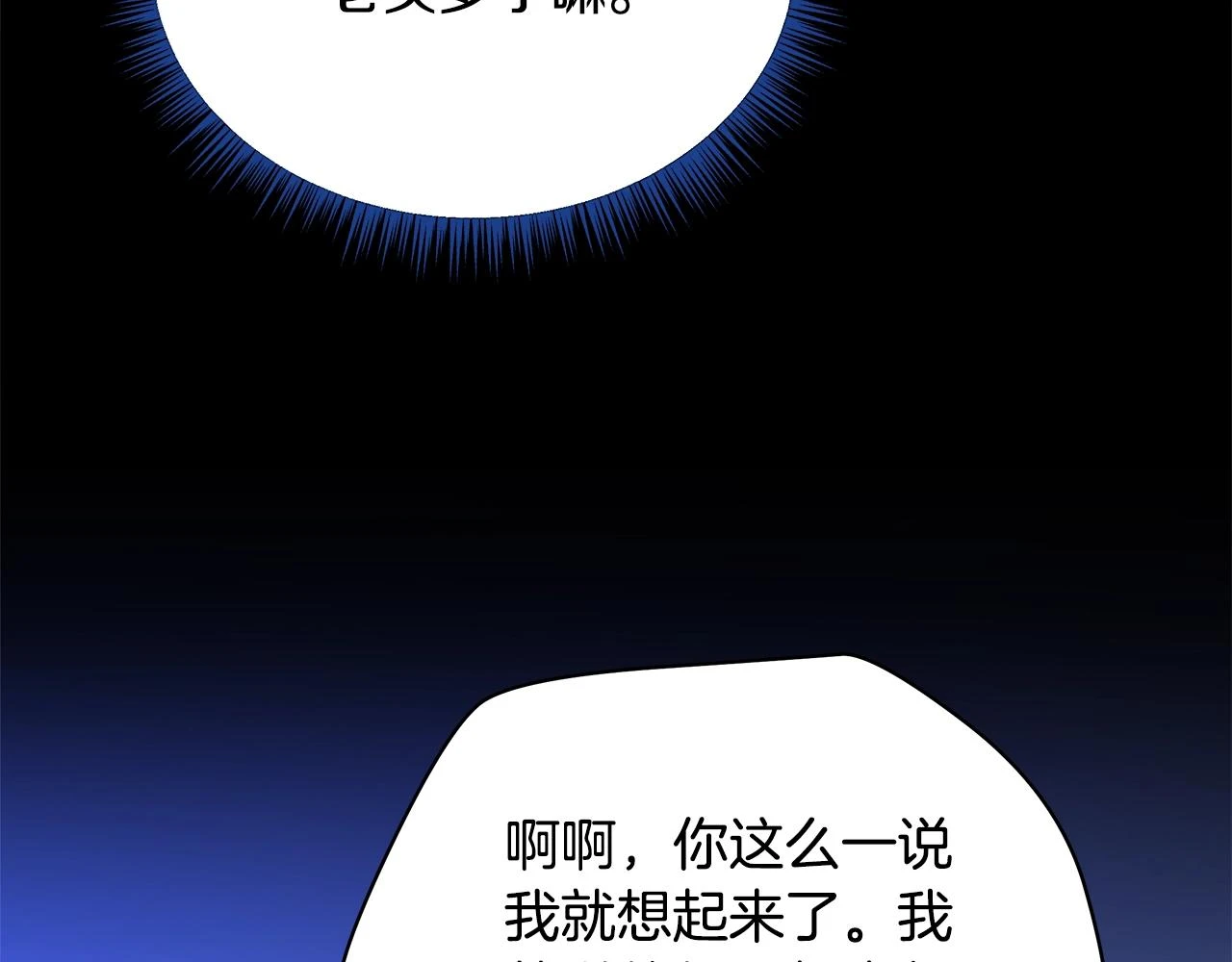 第117话 来赌一次102