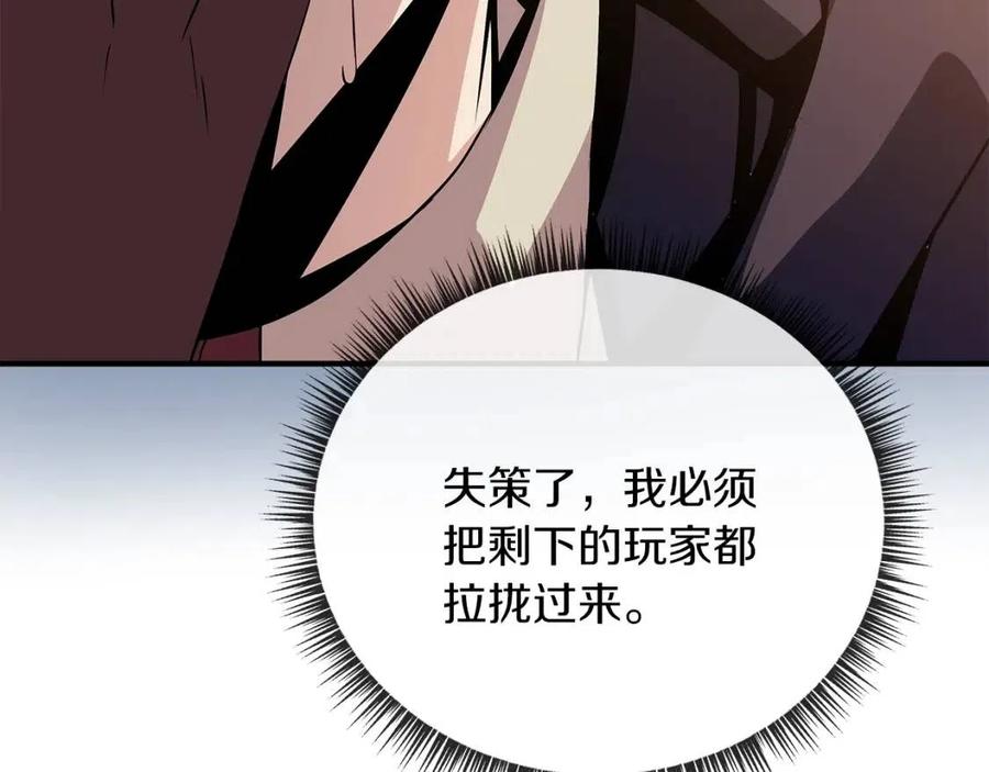 第34话 陷阱104