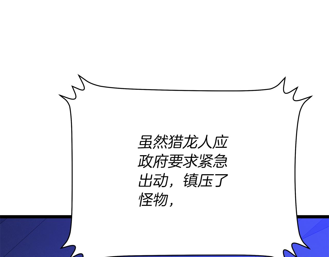 第114话 地下城爆炸129