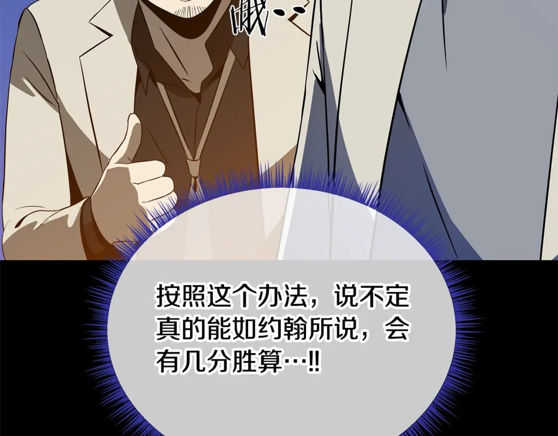 第139话 打破结界118