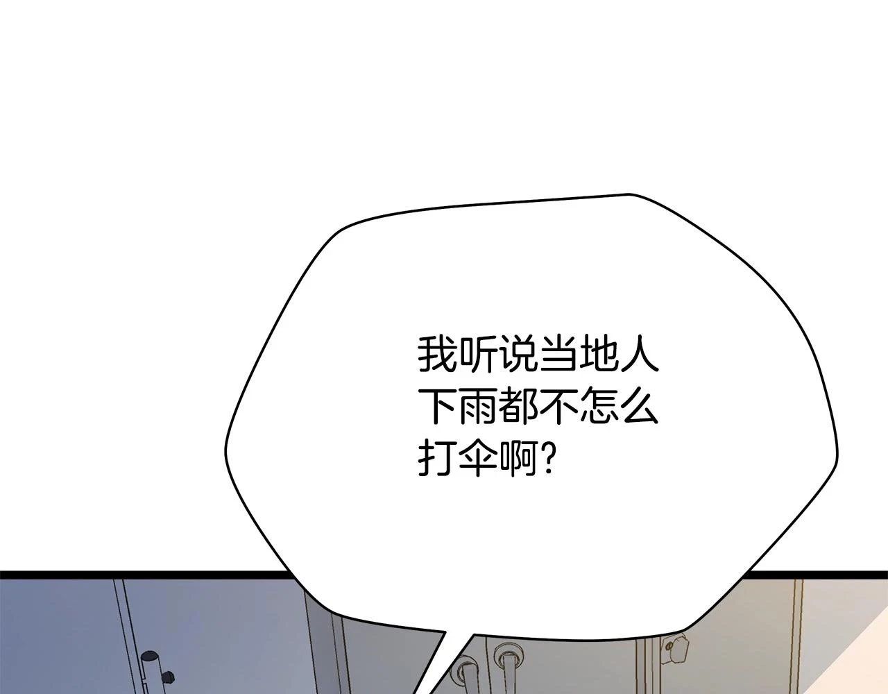 第116话 被隐藏的地下城134