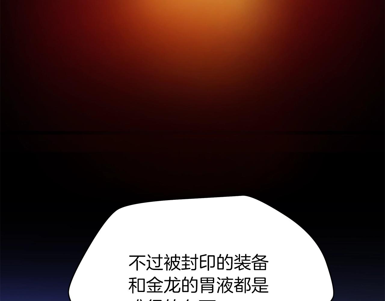 第105话 金龙的胃液36