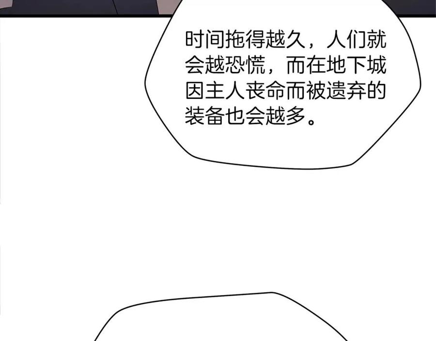 第26话 交易61