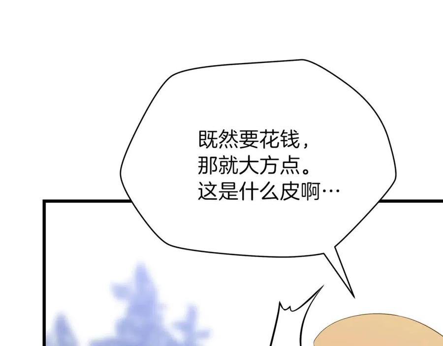 第47话 气场全开21