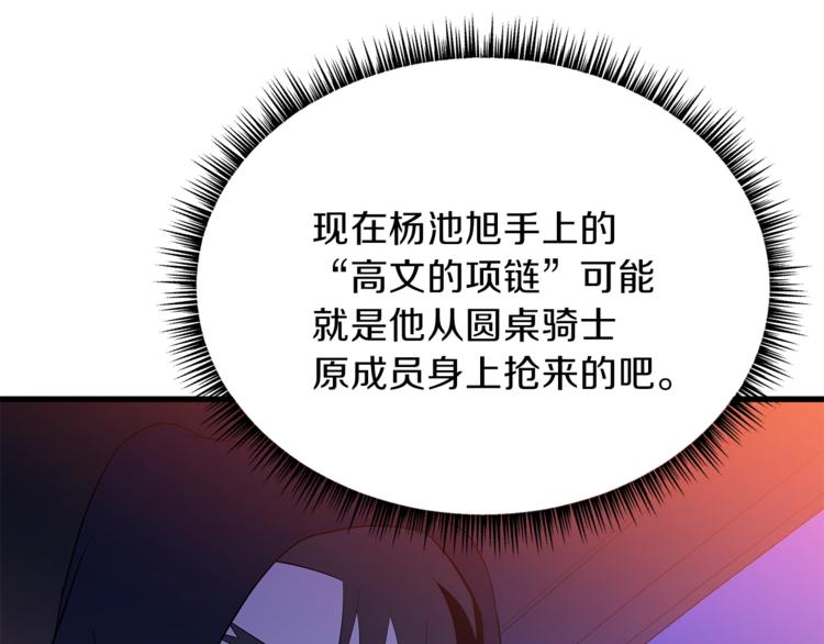 第42话 陷阱102