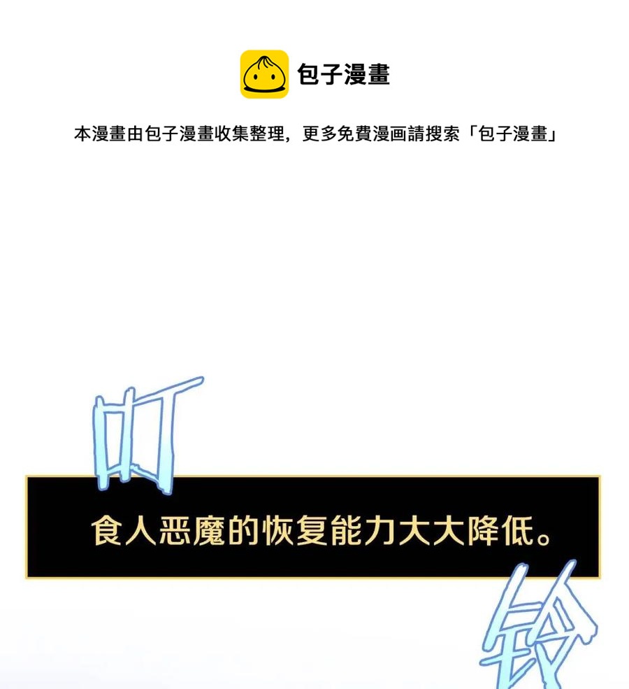 第61话 怪物的陷阱143