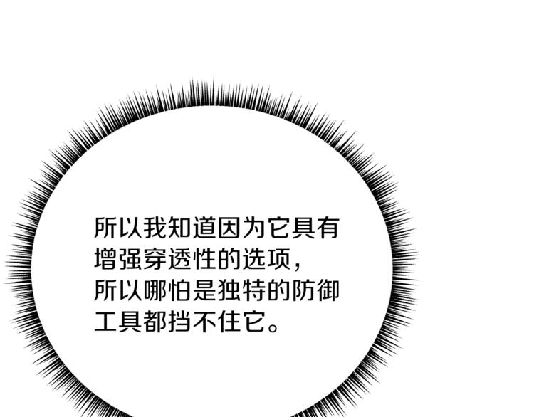 第57话 谁是猎物169