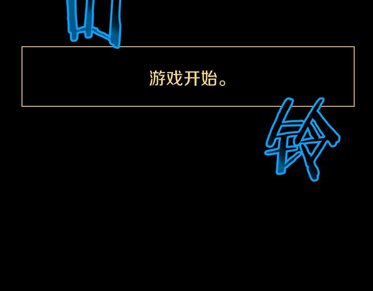 第1话 背叛后的死亡190