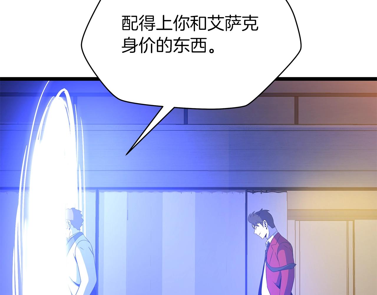 第103话 巨大阴谋69