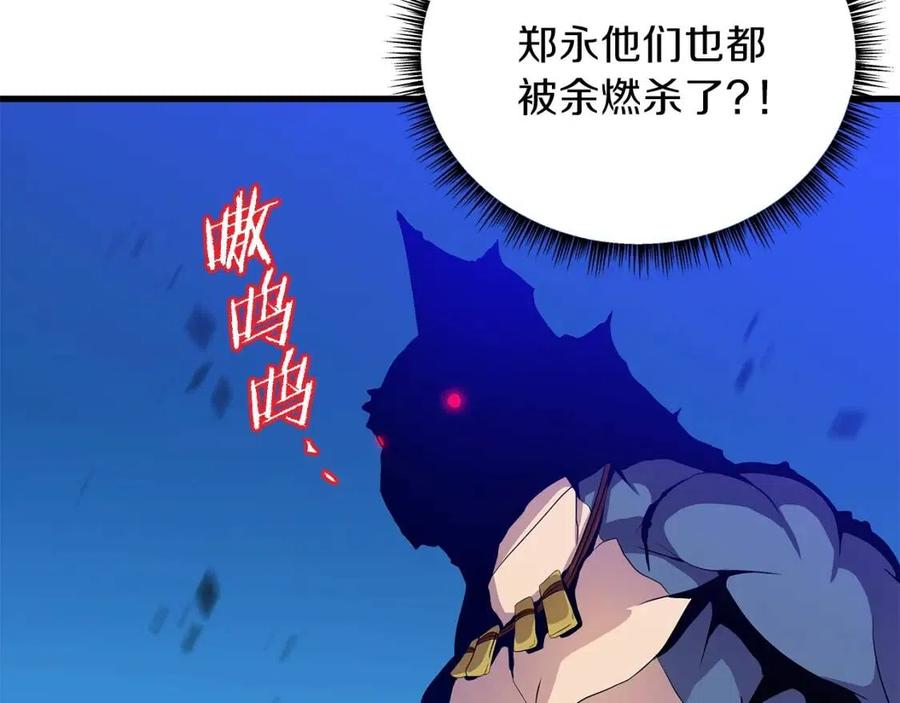 第25话 狩猎之秘30